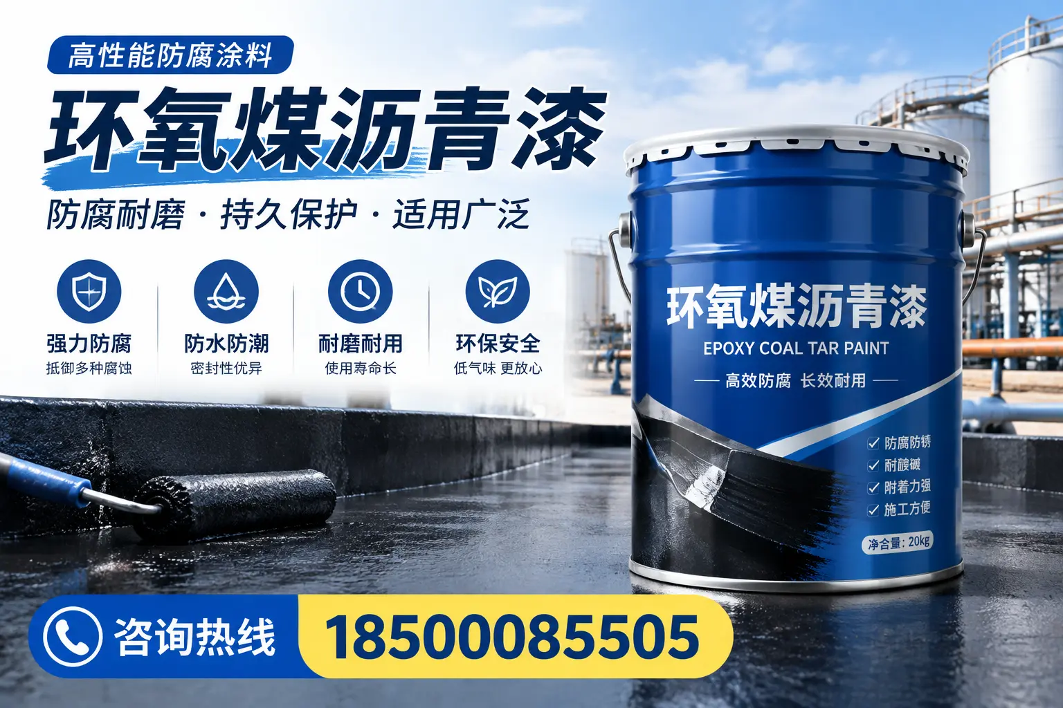 环氧煤沥青漆与传统涂料的对比，哪种更适合可克达拉？