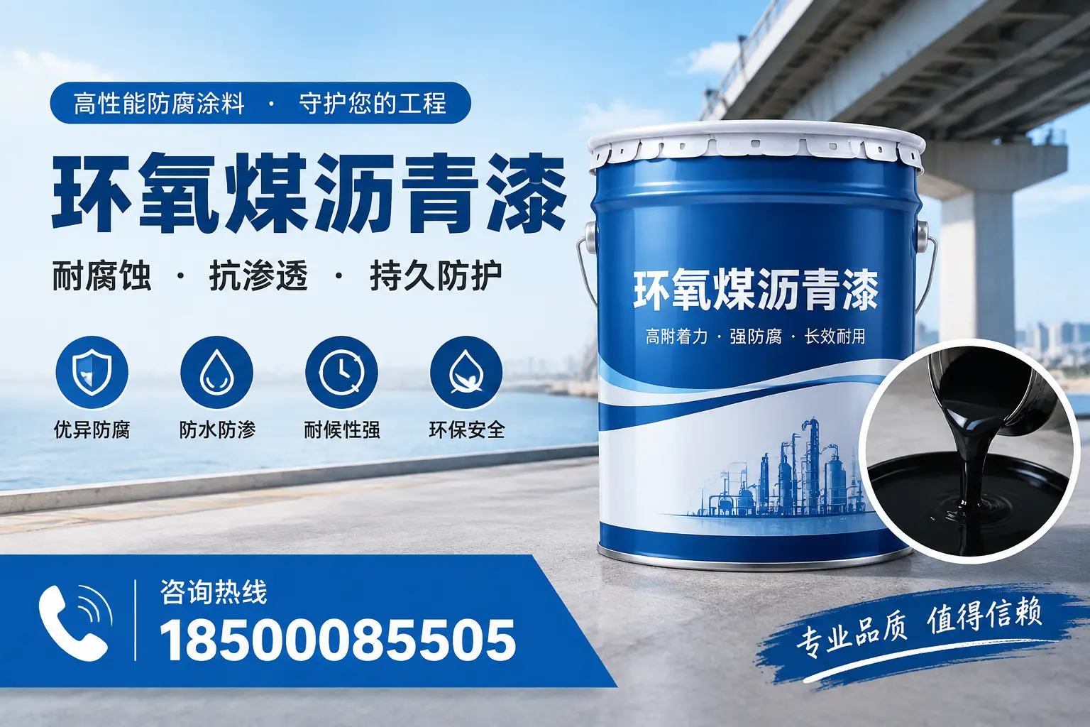 如何确保环氧煤沥青漆施工质量？可克达拉用户的质量控制