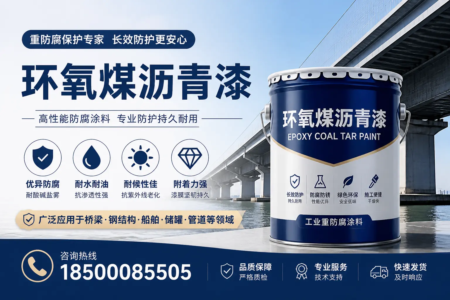 环氧煤沥青漆的应用场景分析，可克达拉用户的选择指南